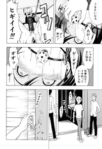 Page 183 of Kowashite Kudasai - preview thumbnail