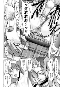 Page 47 of Kowashite Kudasai - preview thumbnail