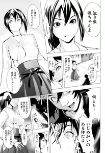 Page 72 of Kowashite Kudasai - preview thumbnail