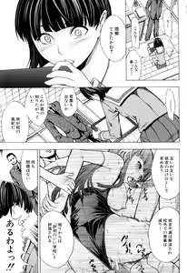 Page 10 of Kowashite Kudasai - preview thumbnail