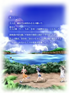 Page 696 of Boku no Natsu Asobi - preview thumbnail