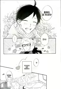 Page 3 of Tsukishima Kei no Bonnou | 츠키시마 케이의 고통 - preview thumbnail
