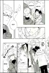Page 5 of Tsukishima Kei no Bonnou | 츠키시마 케이의 고통 - preview thumbnail