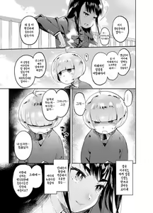 Page 12 of Zoku Josou no Pro ni Manabu Enkou no Susume - preview thumbnail