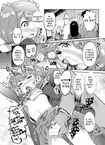 Page 27 of Zoku Josou no Pro ni Manabu Enkou no Susume - preview thumbnail