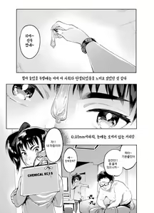Page 4 of Zoku Josou no Pro ni Manabu Enkou no Susume - preview thumbnail
