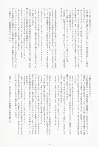 Page 13 of Takenokoya - OZ Sexual Martial Arts Championship - preview thumbnail