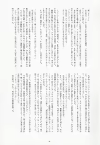 Page 9 of Takenokoya - OZ Sexual Martial Arts Championship - preview thumbnail