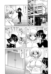 Page 14 of Ane Plus - preview thumbnail
