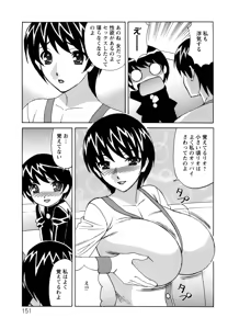Page 152 of Ane Plus - preview thumbnail