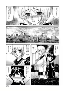 Page 180 of Ane Plus - preview thumbnail