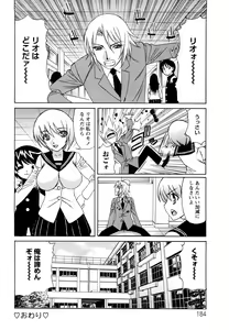 Page 185 of Ane Plus - preview thumbnail