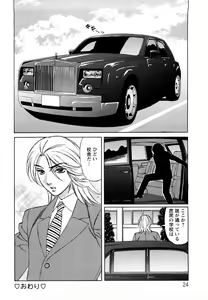 Page 25 of Ane Plus - preview thumbnail