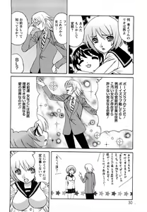 Page 31 of Ane Plus - preview thumbnail