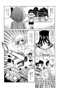 Page 7 of Ane Plus - preview thumbnail