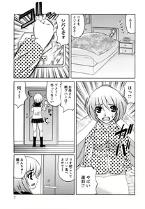 Page 8 of Ane Plus - preview thumbnail