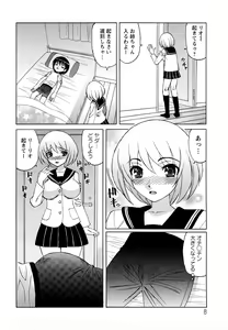 Page 9 of Ane Plus - preview thumbnail
