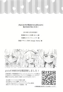 Page 18 of Inuyama Tamaki ga Umanami Chinpo nanka ni Makeru Wake Nai daro! - preview thumbnail