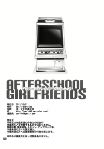 Page 25 of AFTERSCHOOL GIRLFRIENDS - preview thumbnail