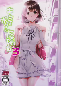 Kimi wa Boku no Taiyou da 3 — hentai manga cover on Fhentai