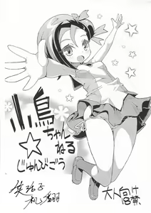 Kotori Channel Junbigou + α - hentai manga cover image