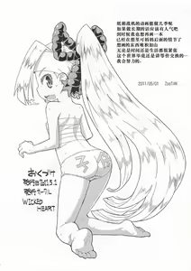 Page 9 of Kotori Channel Junbigou + α - preview thumbnail