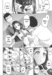 Page 3 of Kyonyuu JC Idol Rinkan Ryoujoku!! Ohnuma Kurumi | 거유 JC 아이돌 윤간 능욕!! 오오누마 쿠◯미 - preview thumbnail