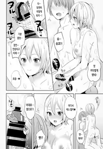 Page 11 of Okaeri! Cinderella House | 어서와! 신데렐라 하우스 - preview thumbnail
