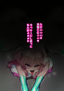 Page 247 of Osananajimi ga NTRzumi na Wake ga Nai! Ch. 1-20 - preview thumbnail