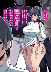 Page 84 of Osananajimi ga NTRzumi na Wake ga Nai! Ch. 1-20 - preview thumbnail