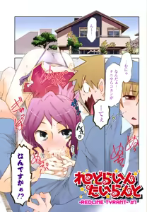 Page 4 of Koneko Tachi to Amai Gogo wo - preview thumbnail