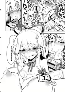 Page 12 of Erotsumekusa. - preview thumbnail