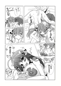 Page 18 of [Hiseitai (Kiyomasa Sumire) Holko-chan to Oie de Asobou - preview thumbnail