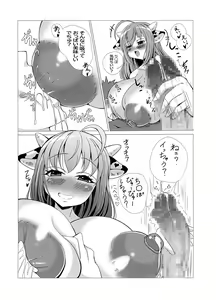 Page 10 of [Hiseitai (Kiyomasa Sumire) Holko-chan to Oie de Asobou - preview thumbnail