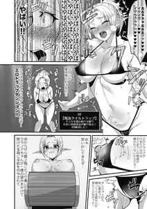 Page 6 of TS Tensei! Ero Trap Dungeon!! - preview thumbnail