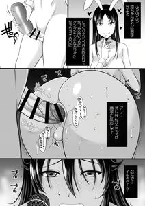 Page 20 of Futanari Tekoki Karaoke - preview thumbnail