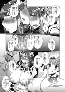 Page 14 of Nyuugyuu Tenshi 〜Forstein Angel〜 - preview thumbnail