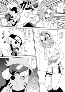 Page 8 of Kunoichi Ryoujoku Tane Tsuki Shugyou - preview thumbnail