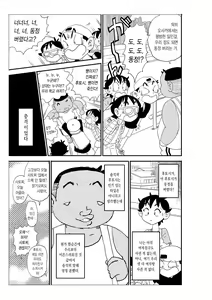 Page 107 of Futoshi | 후토시 - preview thumbnail