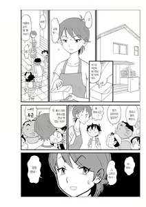 Page 108 of Futoshi | 후토시 - preview thumbnail