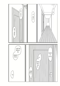 Page 110 of Futoshi | 후토시 - preview thumbnail