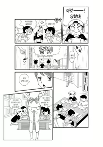 Page 11 of Futoshi | 후토시 - preview thumbnail