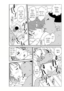 Page 112 of Futoshi | 후토시 - preview thumbnail