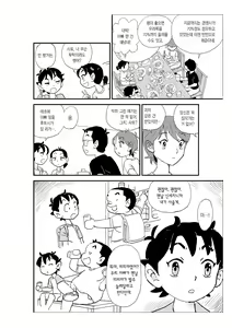 Page 16 of Futoshi | 후토시 - preview thumbnail