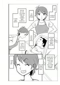 Page 22 of Futoshi | 후토시 - preview thumbnail