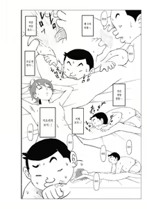 Page 34 of Futoshi | 후토시 - preview thumbnail
