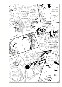 Page 38 of Futoshi | 후토시 - preview thumbnail