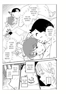 Page 55 of Futoshi | 후토시 - preview thumbnail