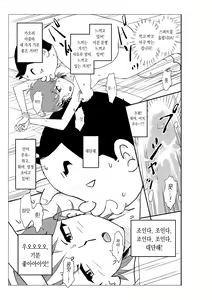 Page 57 of Futoshi | 후토시 - preview thumbnail