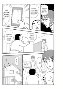 Page 63 of Futoshi | 후토시 - preview thumbnail